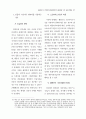컴퓨터관련특허 54페이지