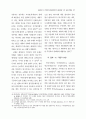 컴퓨터관련특허 56페이지