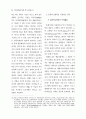 컴퓨터관련특허 57페이지