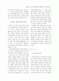 컴퓨터관련특허 58페이지
