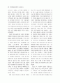 컴퓨터관련특허 69페이지