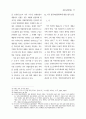 컴퓨터관련특허 78페이지