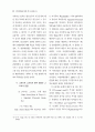 컴퓨터관련특허 81페이지