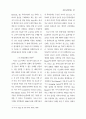 컴퓨터관련특허 84페이지