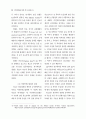 컴퓨터관련특허 85페이지