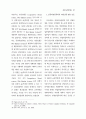 컴퓨터관련특허 86페이지