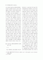 컴퓨터관련특허 89페이지