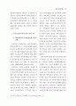 컴퓨터관련특허 90페이지