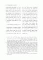 컴퓨터관련특허 93페이지
