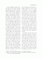 컴퓨터관련특허 94페이지