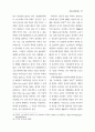 컴퓨터관련특허 96페이지