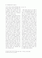 컴퓨터관련특허 97페이지