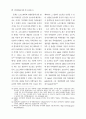 컴퓨터관련특허 99페이지