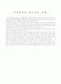 목재접착 2페이지
