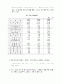 [사회과학] 정보통신산업이 미치는 경제적파급분석 13페이지