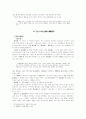 정산의 견성오단계 연구 3페이지