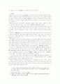 정산의 견성오단계 연구 4페이지
