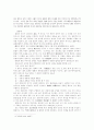 정산의 견성오단계 연구 5페이지