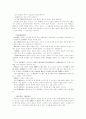 정산의 견성오단계 연구 9페이지