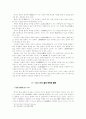 정산의 견성오단계 연구 10페이지