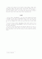 정산의 견성오단계 연구 13페이지