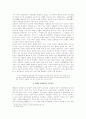 원불교 사회륜리의 기초 6페이지