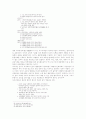 원불교 사회륜리의 기초 9페이지