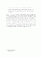 원불교 사회륜리의 기초 12페이지
