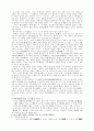 원불교 선수행의 특징에 대한 연구 3페이지