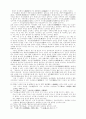 원불교 선수행의 특징에 대한 연구 5페이지