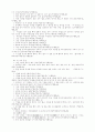 원불교 선수행의 특징에 대한 연구 9페이지