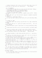 원불교 선수행의 특징에 대한 연구 10페이지