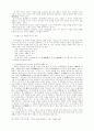 원불교 선수행의 특징에 대한 연구 11페이지