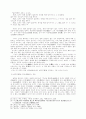 원불교 선수행의 특징에 대한 연구 12페이지