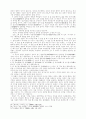 원불교 선수행의 특징에 대한 연구 13페이지
