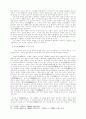 원불교 선수행의 특징에 대한 연구 15페이지