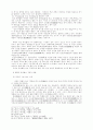 원불교 선수행의 특징에 대한 연구 17페이지