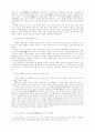 원불교 선수행의 특징에 대한 연구 18페이지