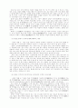 원불교 선수행의 특징에 대한 연구 19페이지