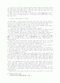 원불교 선수행의 특징에 대한 연구 20페이지