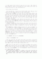 원불교 선수행의 특징에 대한 연구 21페이지