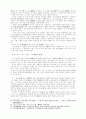 원불교 선수행의 특징에 대한 연구 22페이지