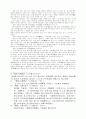 원불교 선수행의 특징에 대한 연구 24페이지
