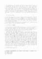 원불교 선수행의 특징에 대한 연구 26페이지