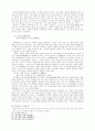 원불교 선수행의 특징에 대한 연구 27페이지