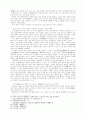 원불교 선수행의 특징에 대한 연구 28페이지