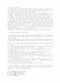 원불교 선수행의 특징에 대한 연구 32페이지