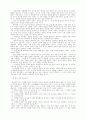 원불교 선수행의 특징에 대한 연구 33페이지