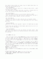 원불교 선수행의 특징에 대한 연구 34페이지