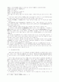 원불교 선수행의 특징에 대한 연구 35페이지